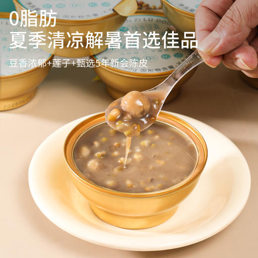 陈鱼洛燕-陈皮莲子红豆沙/陈皮莲子绿豆沙（礼盒装） 商品图4