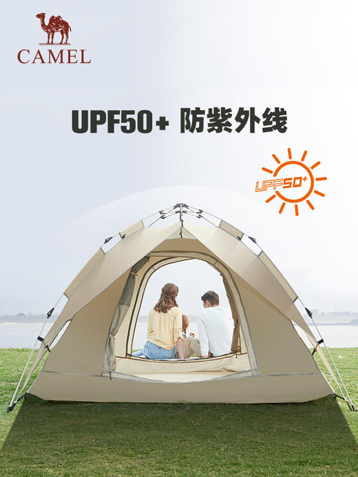 骆驼（CAMEL） 户外露营野餐加厚防雨便携式自动弹开液压帐篷 133CA1T019—rxs 商品图3
