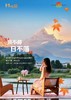 丽江大理香格里拉6天5晚高端纯玩12人小团品质游 商品缩略图1