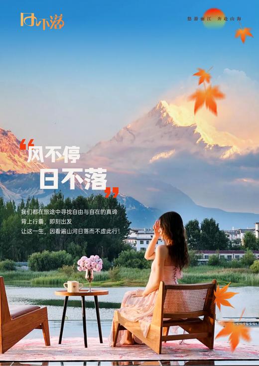 丽江大理香格里拉6天5晚高端纯玩12人小团品质游 商品图1