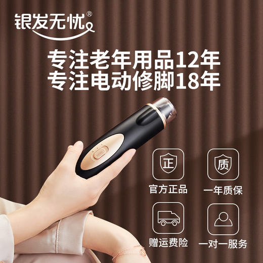 银发无忧YF-03 PLUS电动修脚器磨脚器家用修脚修足机去脚死皮老茧 商品图2