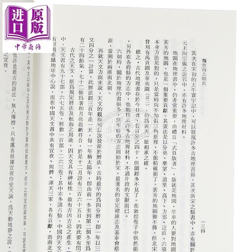 预售 【中商原版】魏晋南北朝史 新一版二刷 平装 港台原版 劳榦 中国文化大学出版部 商品图4