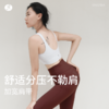 精品推荐经典U形美背软糯舒适零触感面料中底强度可拆卸胸垫瑜伽背心上衣 商品缩略图1