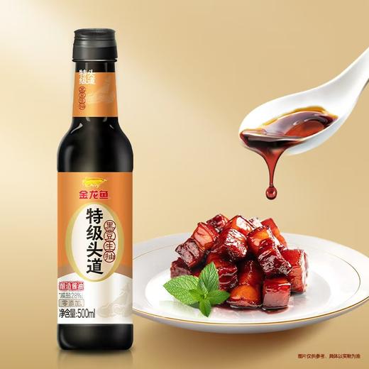 金龙鱼特级头道黑豆生抽500mL—rxs 商品图3