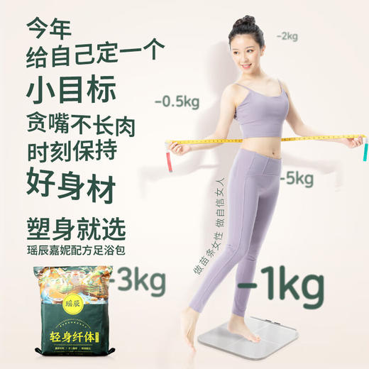 瑶辰泡脚药包40g/包*20包 (轻身纤体足浴包艾草草本瑶浴泡澡男女通用) 商品图3