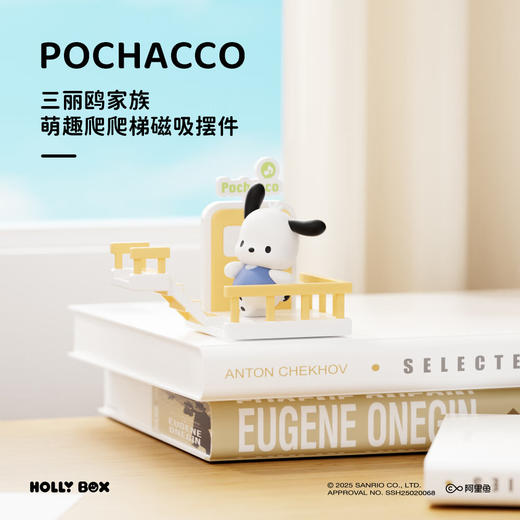 三丽鸥磁吸冰箱贴爬爬梯系列玉桂狗酷洛米桌面摆件 商品图5