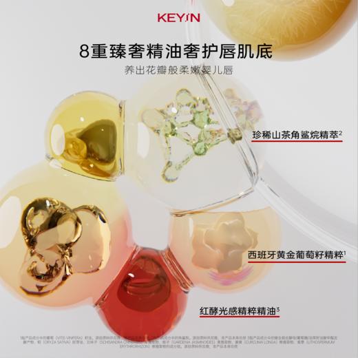 【限时臻享】 KEY iN 小电笔Pro 胶原蛋白立体丰盈精华唇露 2支装 滋养保湿/修护唇部纹理 商品图4