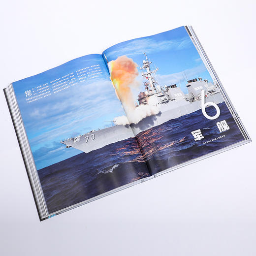 《世界武器装备知识图解》，陆海空军事专家联合审校，专业又好读的少儿科普读物 商品图4