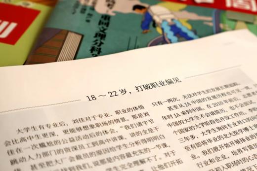 三联生活周刊专刊【大学成人指南三部曲】 商品图1