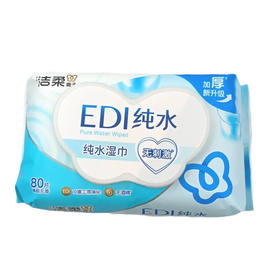 【超市】洁柔纯水湿巾80片装