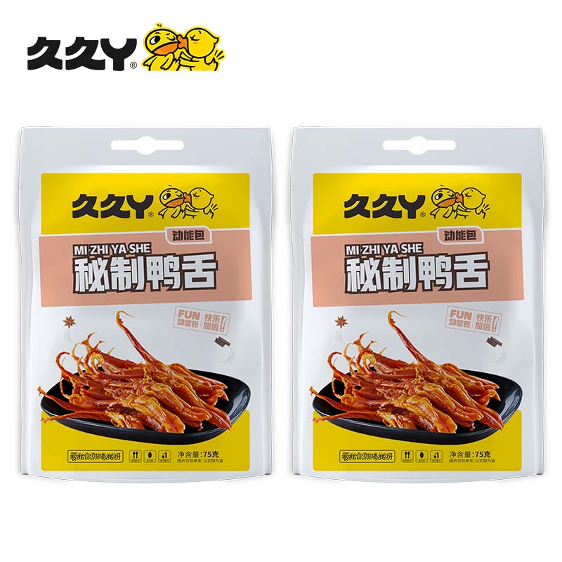 久久丫秘制鸭舌75g(新潮版）*2—rxs