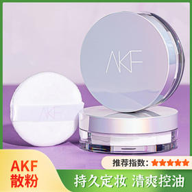 【AKF】散粉定妆持久不脱妆控油官方旗舰店正品蜜粉防水防汗