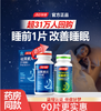 【618会员提前购】汤臣倍健褪黑素调节睡眠 商品缩略图0