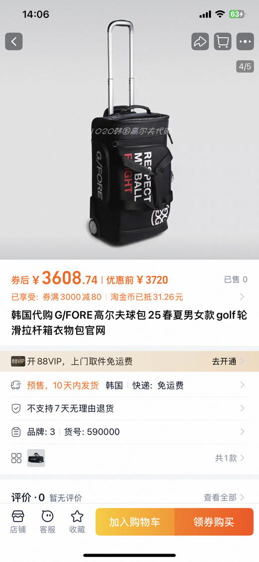 出口韩国订单25新款 G4高尔夫拉杆箱衣物包，男女同款。三个色。代购3000➕ 商品图1