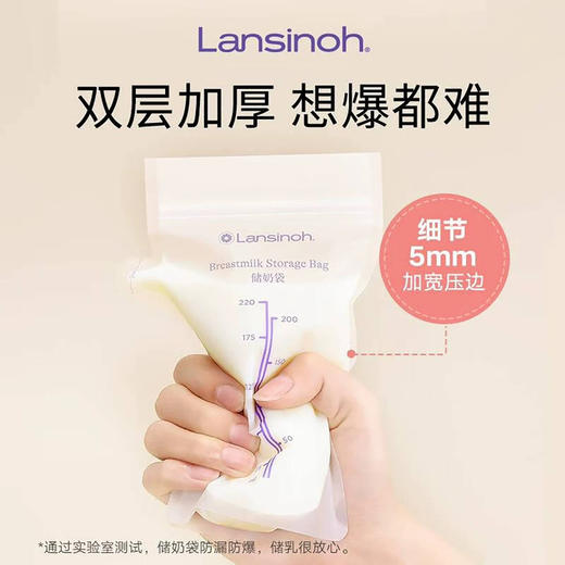 兰思诺 壶嘴型储奶袋 商品图4