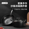十八子作家美手作锅具两件套HM-202-2—rxs 商品缩略图0