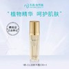 NB-1抗皱精华露/100ml 商品缩略图0