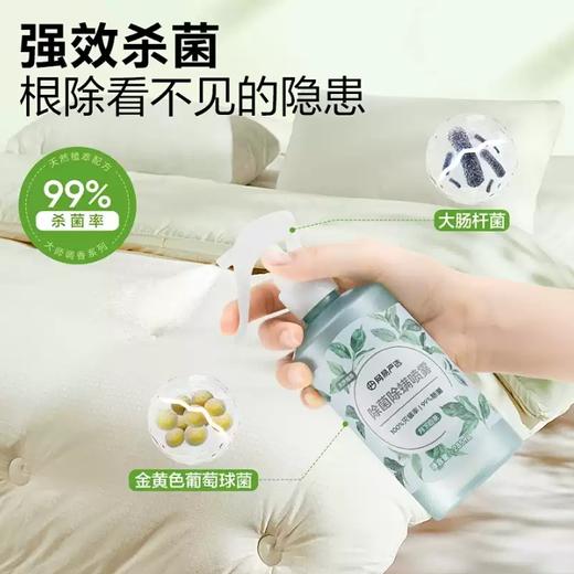 网易严选除螨喷雾   去除螨虫神器床上家用杀菌专用非青花椒1.44 商品图3