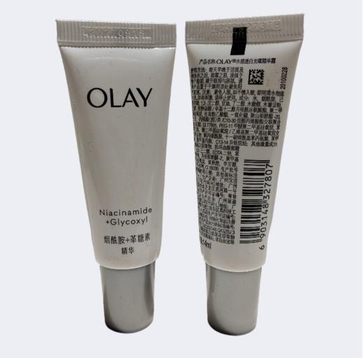 玉兰油水感透白光曜精华露小样14ml *3支 商品图0