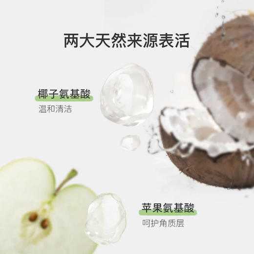 亲宝宝 3+水果氨基酸儿童洁面泡沫 商品图3