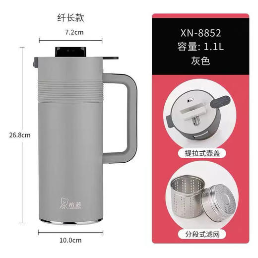 希诺不锈钢真空保温壶XN-8852(1.1L) 商品图2