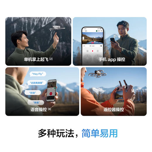 DJI Flip 无人机（普通遥控器）【dq5】 商品图6