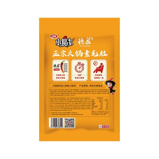 T卫龙112g麻酱火锅味小魔女魔芋素毛肚 商品图1