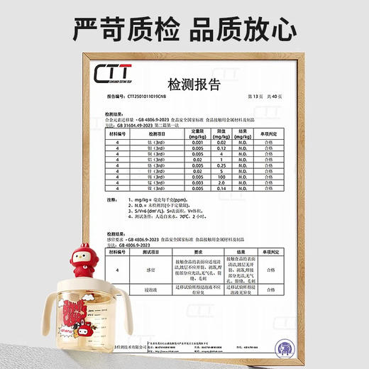 恩尼诺 300ML牛奶杯（无背带） 商品图2