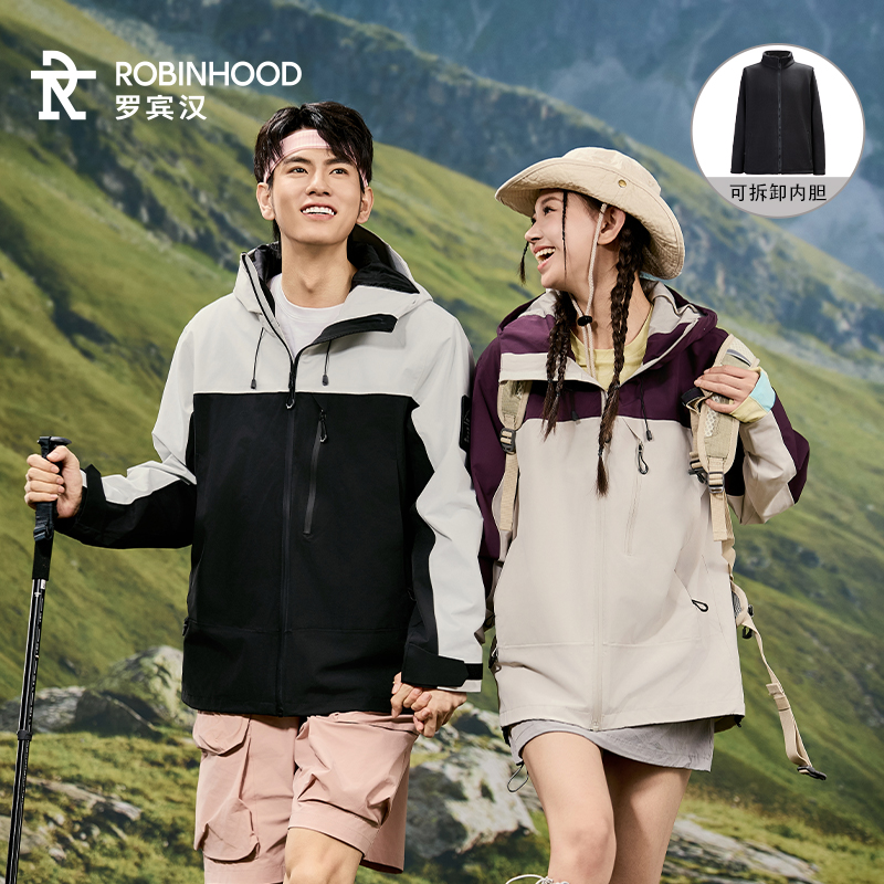 罗宾汉男女同款熔岩双壳三防冲锋衣