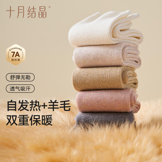 孕妇羊毛袜子月子袜产后产妇中筒袜7A抗菌吸汗耐磨四季冬 商品图4