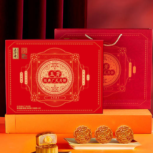 五芳斋五芳满月月饼礼盒640g 商品图3