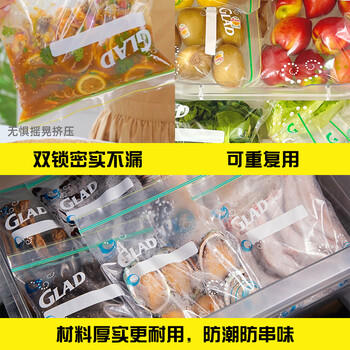 佳能（Glad）食品级密封袋迷你中大组合65只 食品保鲜自封密实袋【原装进口】 商品图7