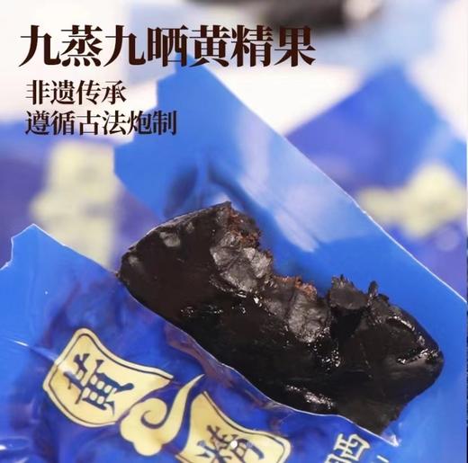 古法工艺九蒸九晒黄精250g/罐 0蔗糖0添加药食同源滋补 真空包装开袋即食 商品图2