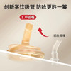 恩尼诺 学诺杯300ML 商品缩略图3