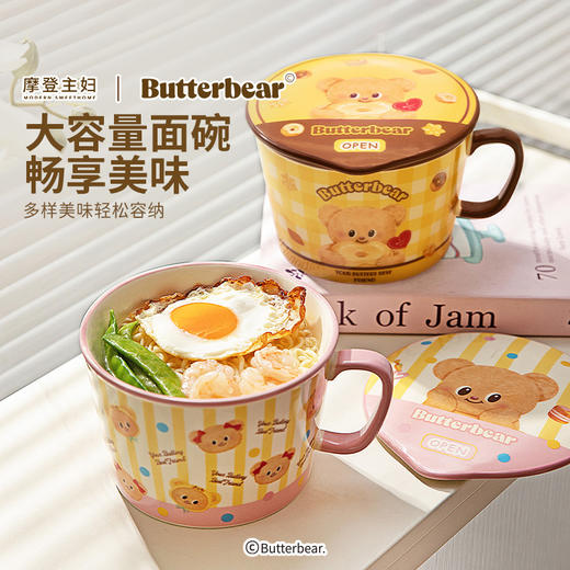 摩登主妇&黄油小熊 泡面碗带盖宿舍学生泡面杯带手柄陶瓷餐具 商品图2