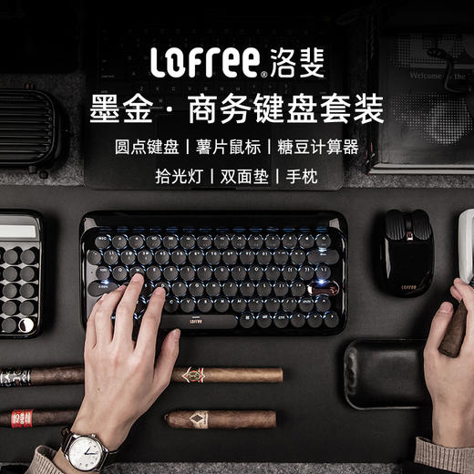 洛斐LOFREE EH117 墨金键盘套装6件套 商品图0