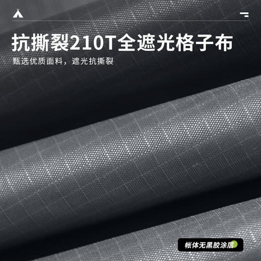 WOLF WALKER行者隧道帐篷全遮黑胶户外露营防雨别墅帐篷大型客厅营地帐篷 商品图3