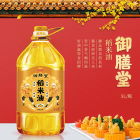 金龙鱼御膳堂稻米油5L—rxs