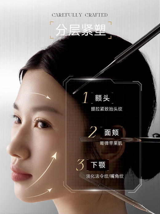 添妃玻色因焕颜弹力系列 商品图3