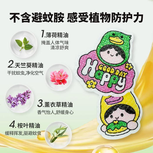 WAKA驱蚊贴 54贴 商品图2