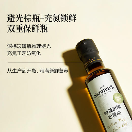 【OMEGA9系列】冷吃特级初榨橄榄油250ml 商品图4