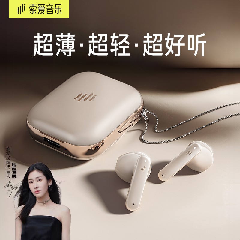 索爱音乐MT1耳机，独特项链耳机，音质小钢炮，久戴不累（赠潮流挂链+仿珍珠手链）