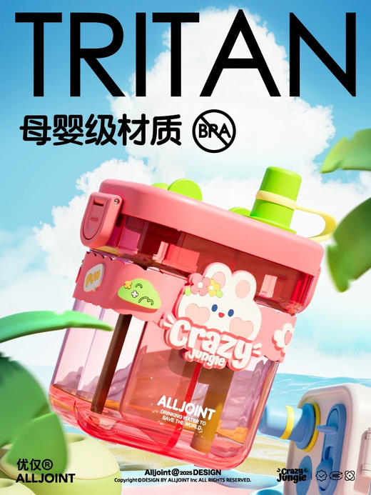 优仅 疯狂丛林双仓杯 商品图0