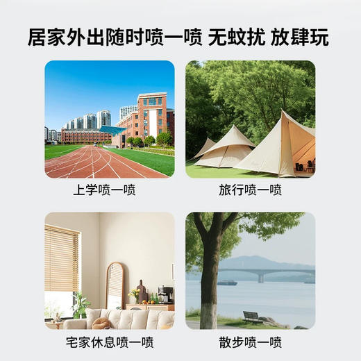 WAKA驱蚊水 200ml 商品图2