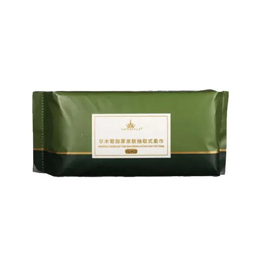 【超市】尔木萄 加厚亲肤抽取式柔巾 洗脸巾70抽/袋 商品图0