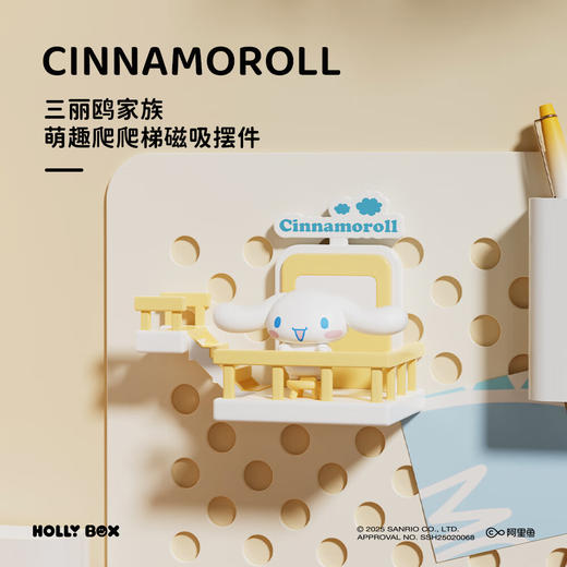 三丽鸥磁吸冰箱贴爬爬梯系列玉桂狗酷洛米桌面摆件 商品图1