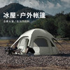 WOLF WALKER狼行者冰屋山脊帐篷户外露野营过夜客厅便携式防雨加厚球形帐蓬 冰屋象牙白 商品缩略图1