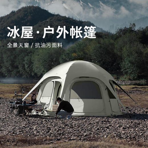 WOLF WALKER狼行者冰屋山脊帐篷户外露野营过夜客厅便携式防雨加厚球形帐蓬 冰屋象牙白 商品图1