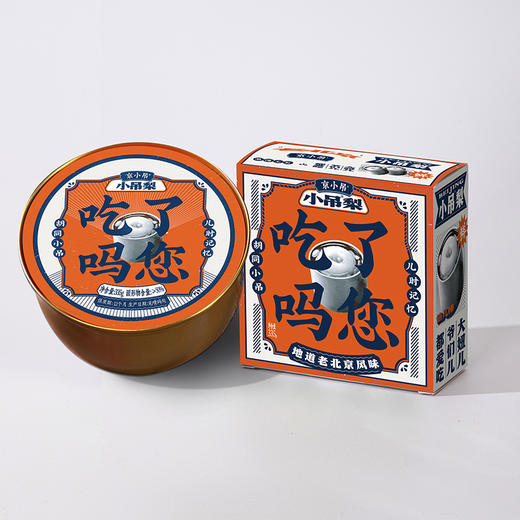 【古法低温炖梨】京小吊梨汤 吊汤工艺保留原儿茶酸 开盖即饮 可加热可冰镇 野餐可备 聚会分享 佐餐佳品 四季皆宜 商品图5