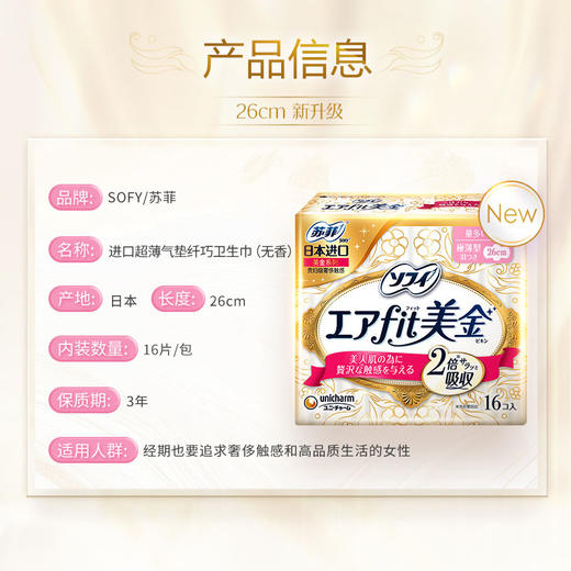 苏菲轻薄气垫纤巧卫生巾26cm无香16片*6包_xd 商品图4